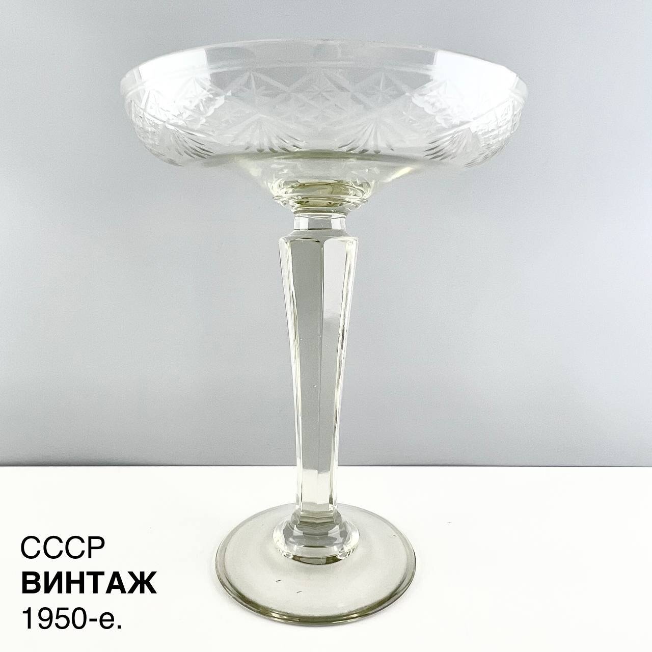 Винтажная фруктовница "Сокровищница". Стекло. СССР, 1950-е.