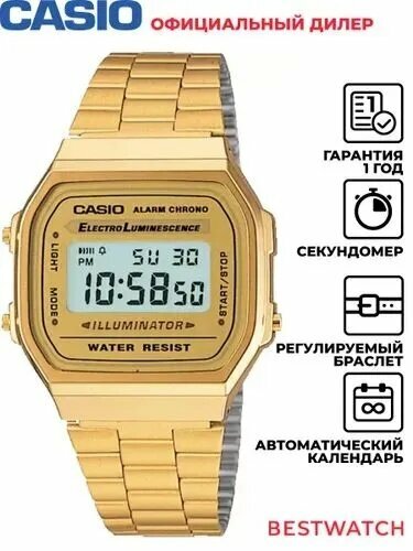 Наручные часы