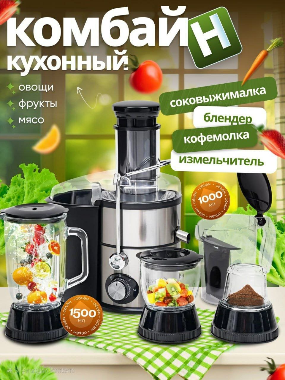 Соковыжималка-блендер Bosch BSSJ-3882, нержавеющая сталь, 1.5 л, мощность 1200 Вт.4/1