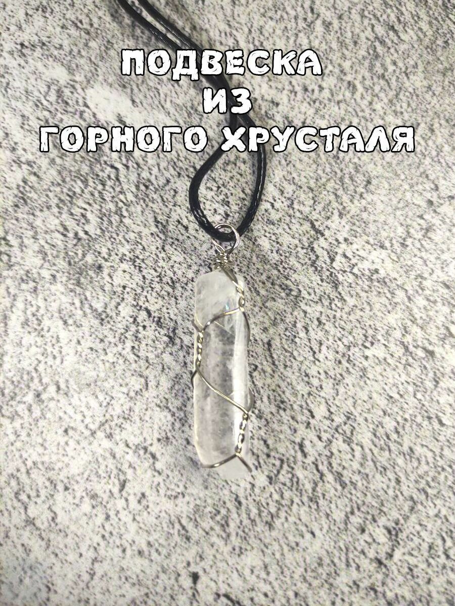 Оберег — фото 1