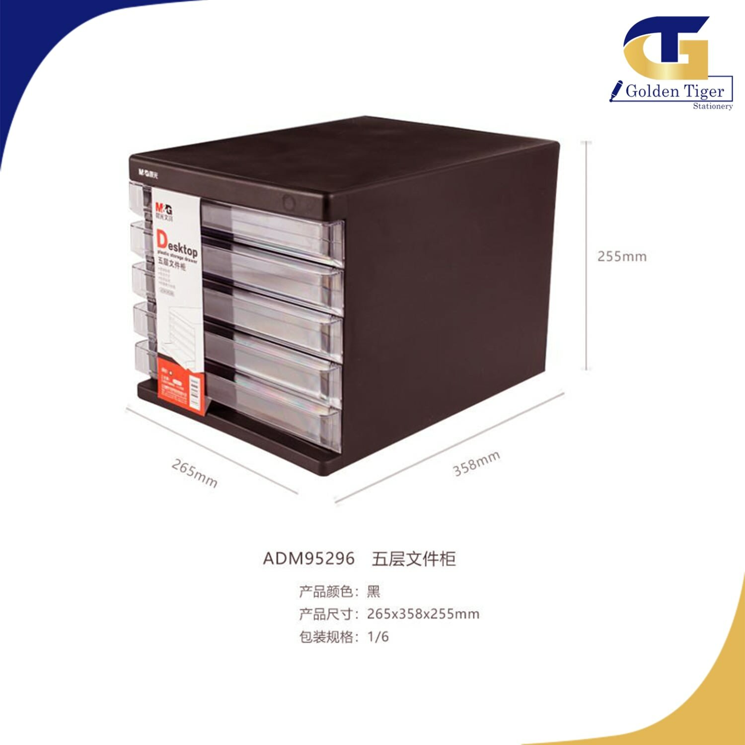 Настольный органайзер для документов или пластиковый ящик с выдвижными ящиками