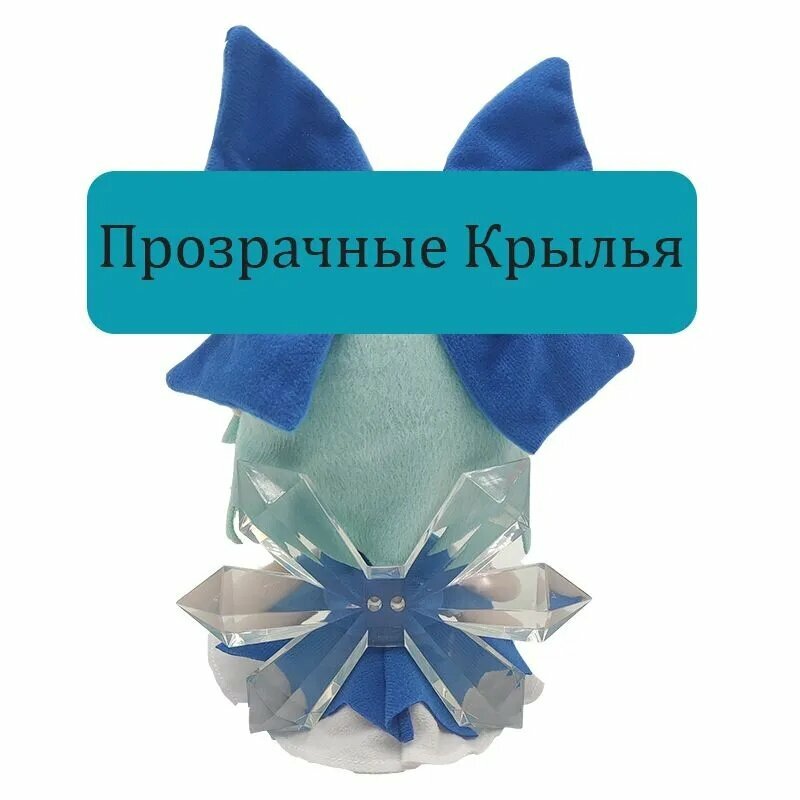 Аниме Мягкие Игрушки TouHou Project Fumo Cirno / Чирно Игрушка Антистресс 20CM