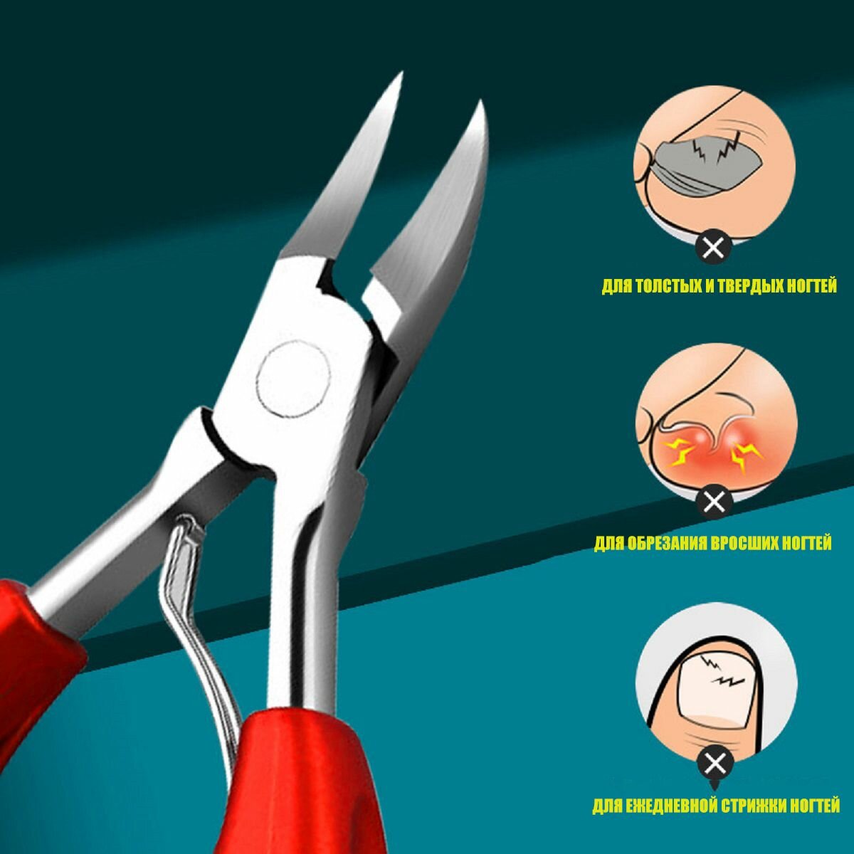 Кусачки для толстых ногтей — фото 1