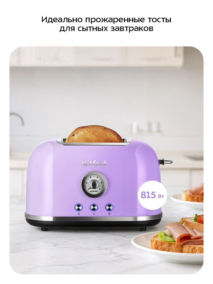 Тостер Kitfort КТ-6831 — фото 1