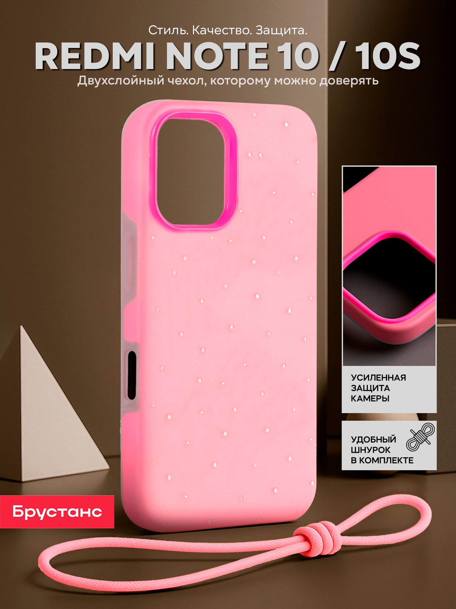 Чехол на Redmi Note 10 / 10S / Poco M5s силикон противоударный; защита камеры