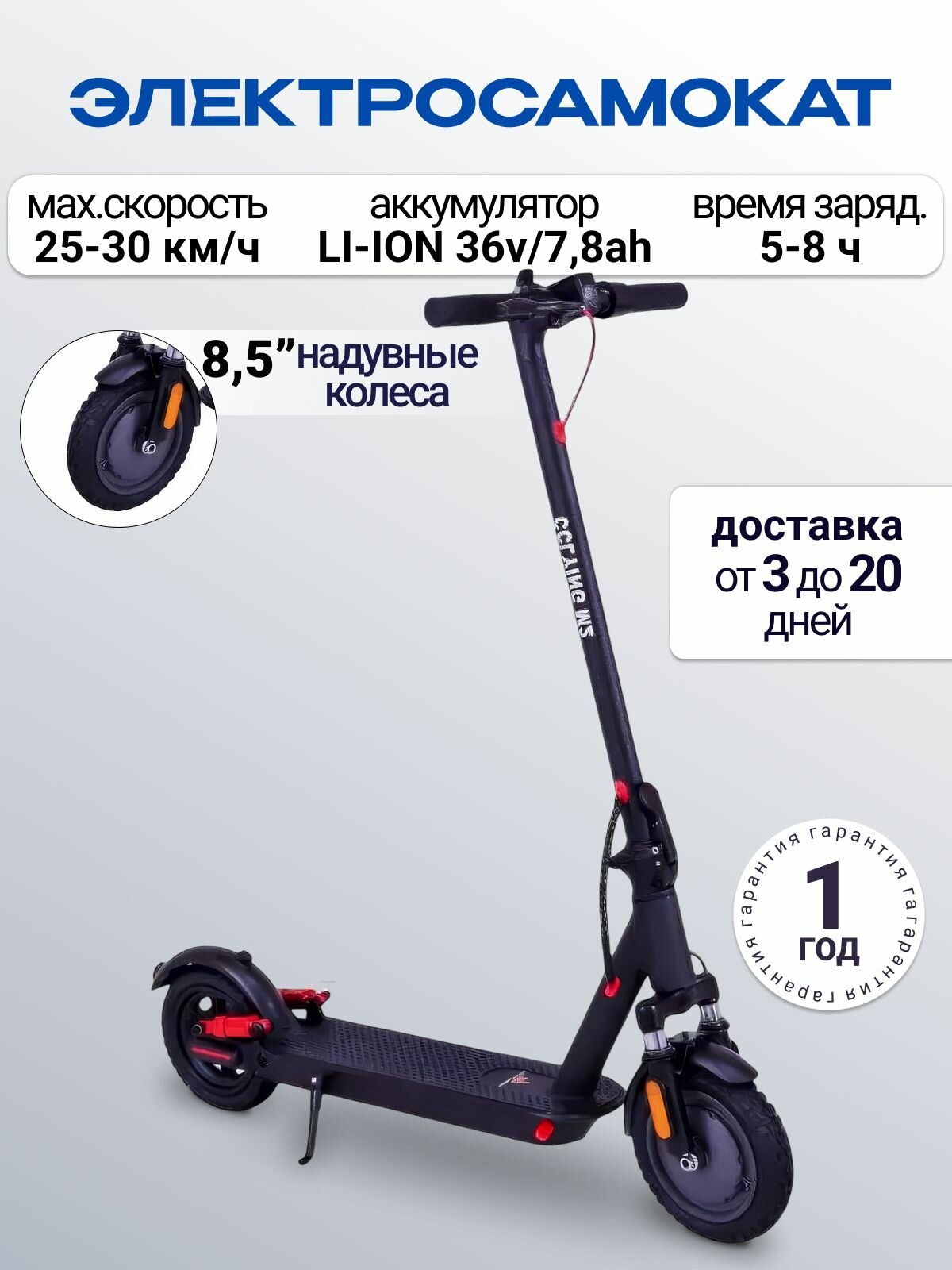 Электросамокат ZVBike М2 36В 7.8 Ач складной максимальная скорость 30км/ч