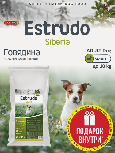 Изображение товара Сухой корм Estrudo Siberia (Говядина + лесные травы) для взрослых собак мелких пород, 10 кг
