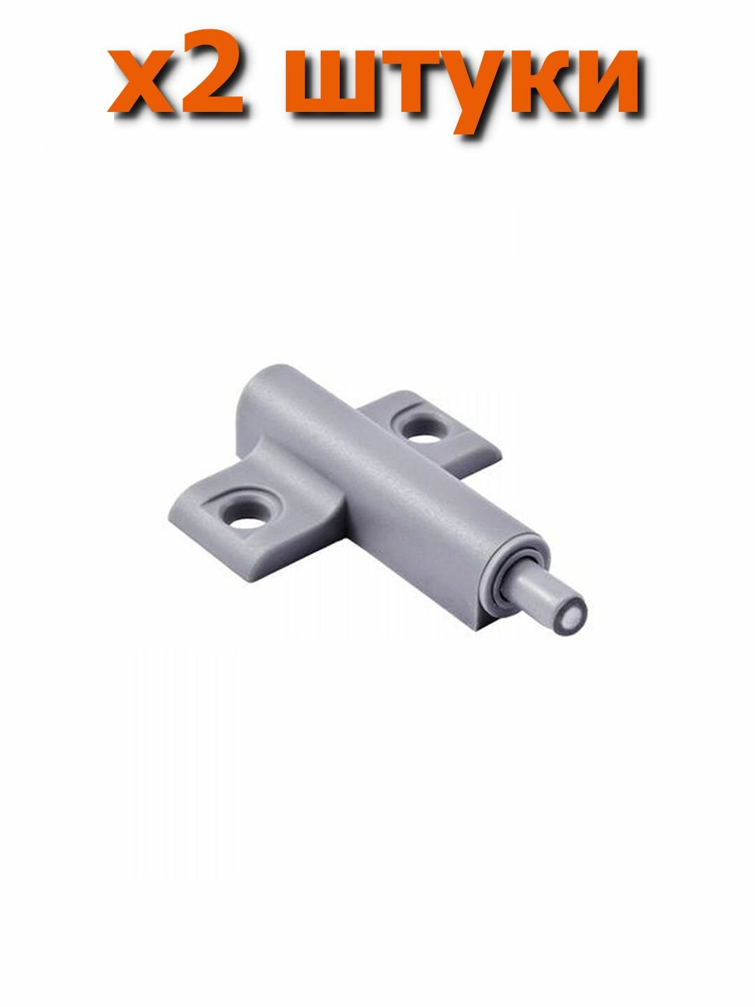 Амортизатор мебельный для бесшумного закрывания фасада накладной с крестообразным креплением цвет серый