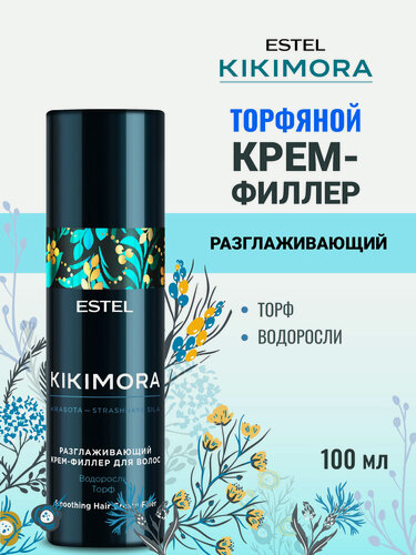 Изображение товара Крем-филлер для гладкости волос ESTEL PROFESSIONAL Kikimora увлажняющий 100 мл