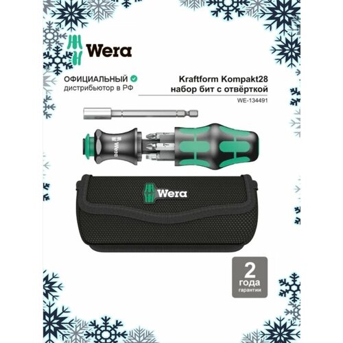 Набор бит с отвёрткой-битодержателем 6 пр WERA Kraftform Kompakt 28 с сумкой WE-134491 6028₽