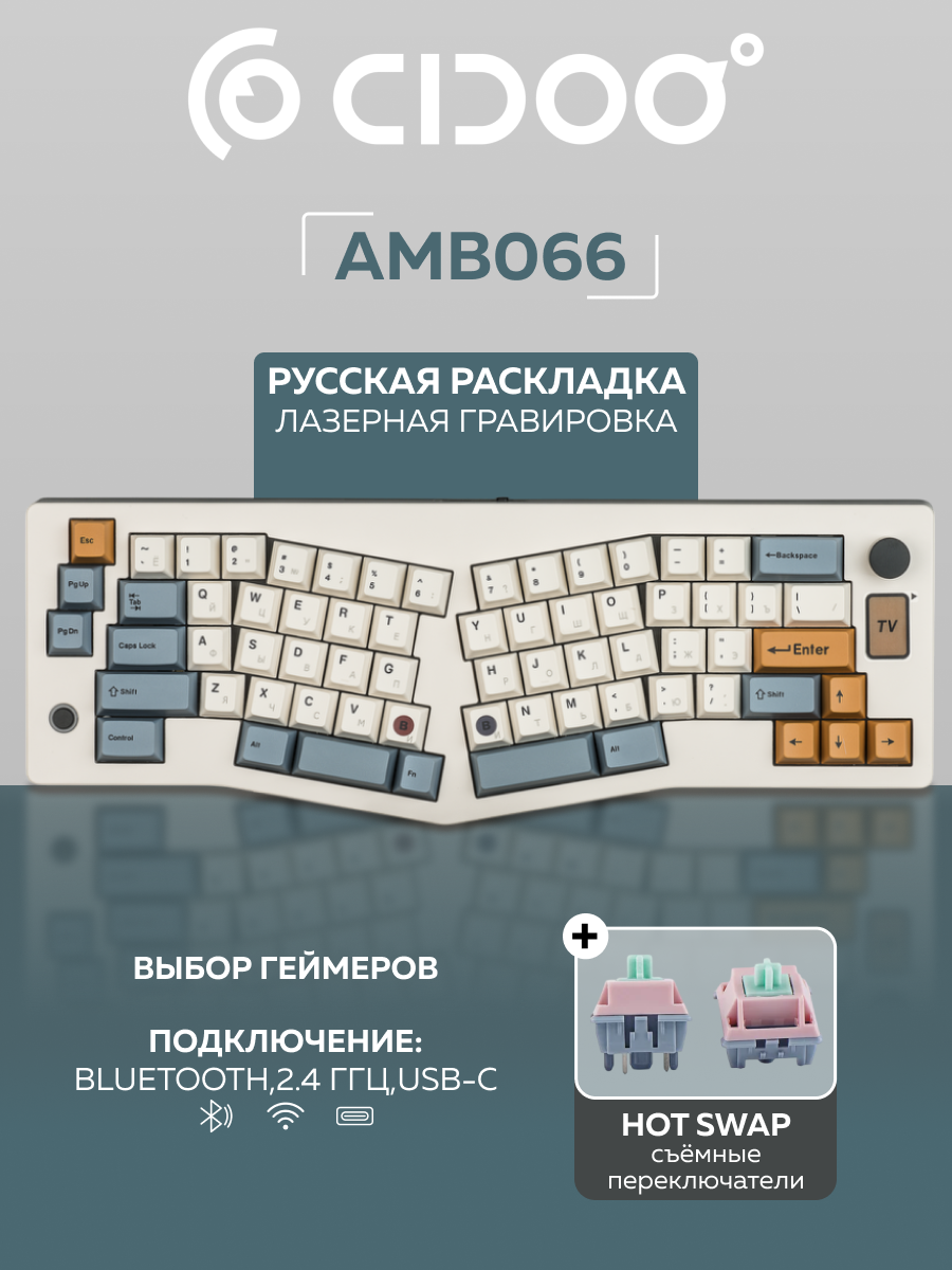 Клавиатура механическая эргономичная Cidoo ABM066 silent blue switch (White)