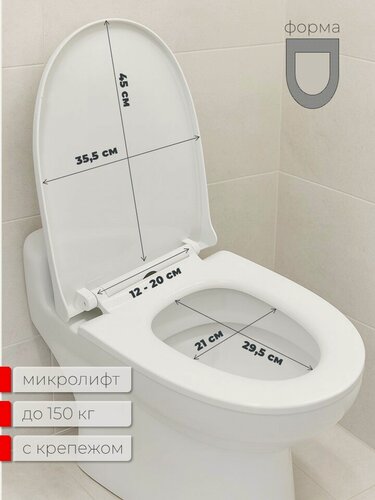 Изображение товара Сиденье для унитаза с микролифтом, белое, U - форма, быстросъемное, с креплением