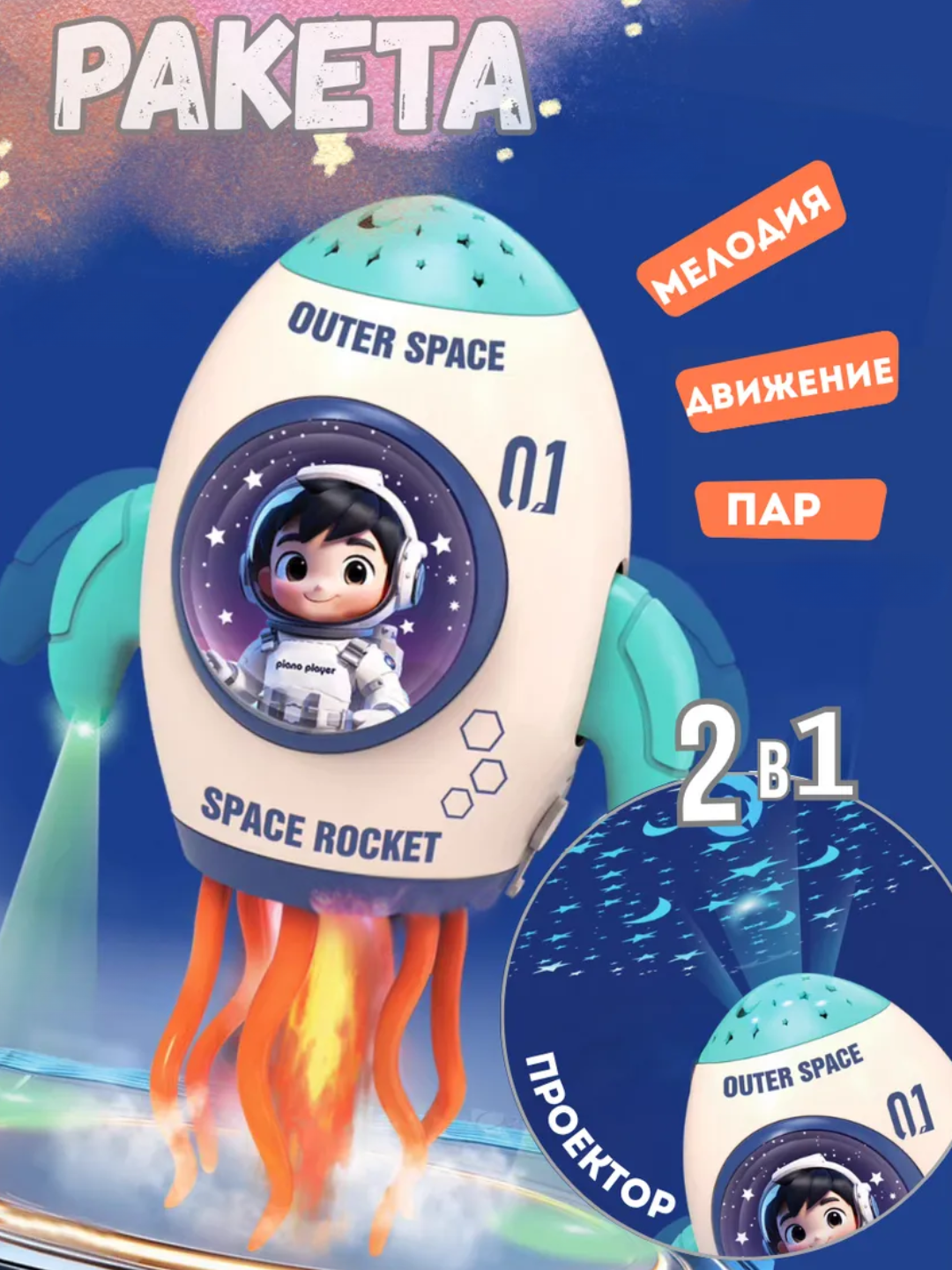 Волшебная танцующая медуза с очками — музыкальная игрушка с подсветкой 3+