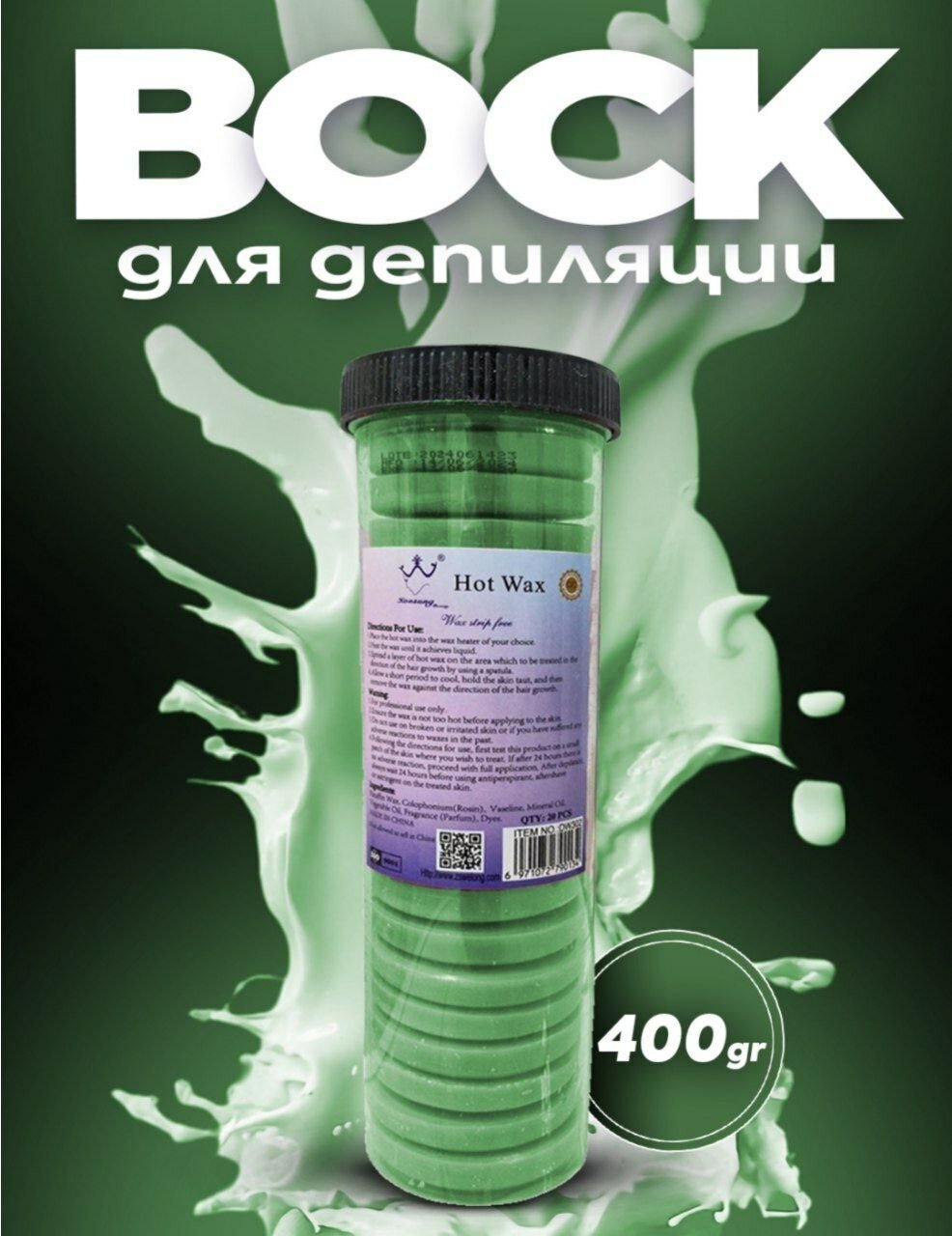 Горячий воск для депиляции обезболивающим эффектом диски 20шт — Konsung Beauty Pellet Hot Wax для депиляции — профессиональный уход за кожей без раздражения, обезболивающим эффектом