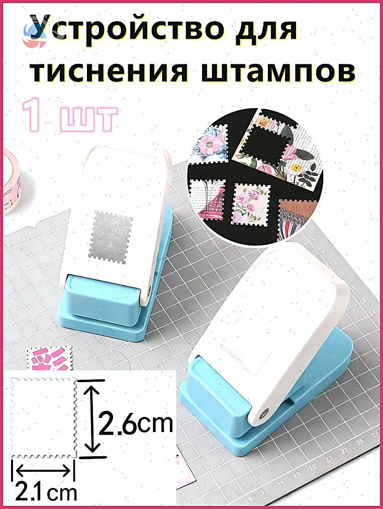 Дырокол 1 шт.
