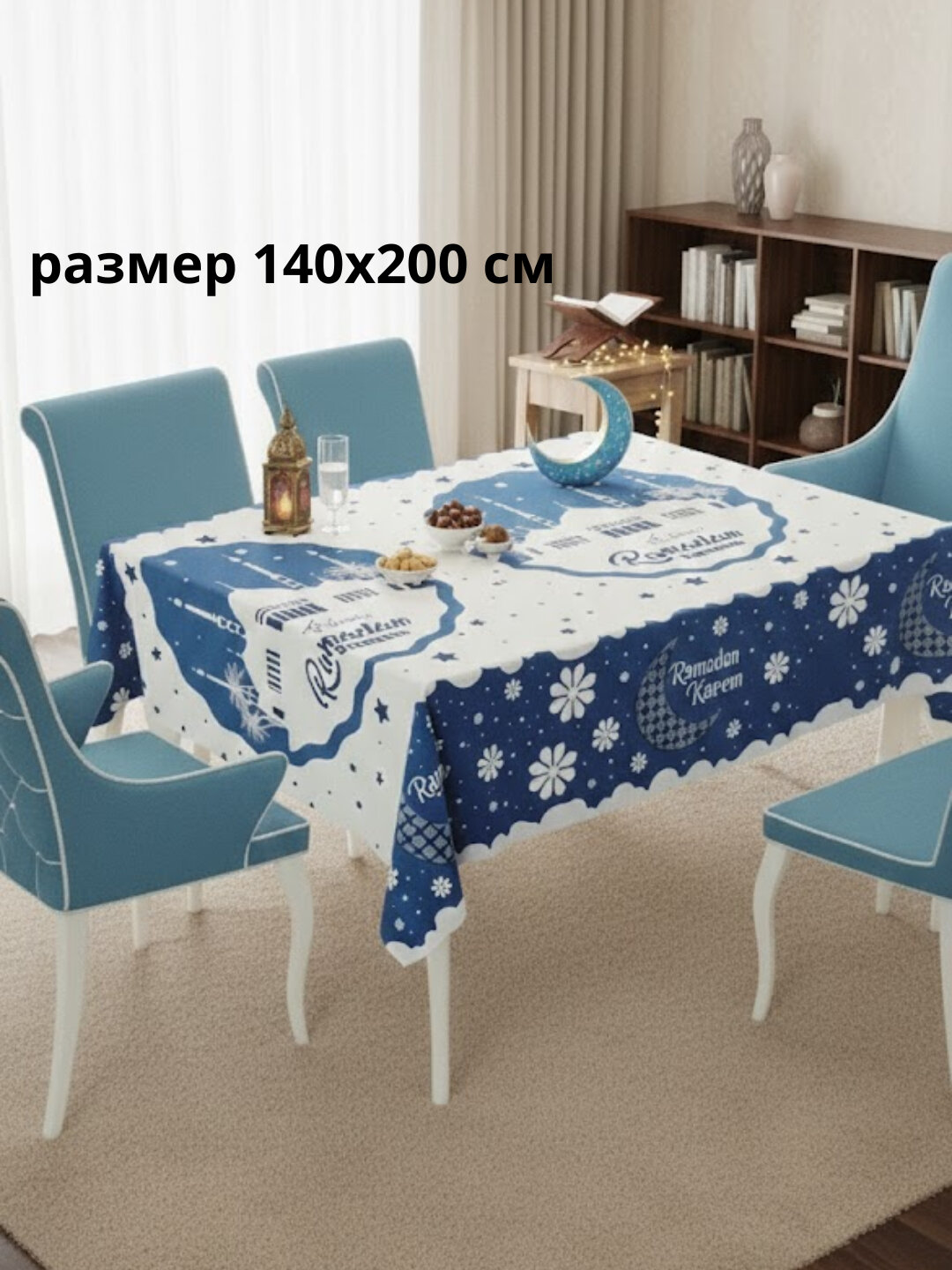 Праздничная сервировка стола для Рамадана, ифтара, Ид, украшения дома, праздничный набор для торжественных мероприятий.