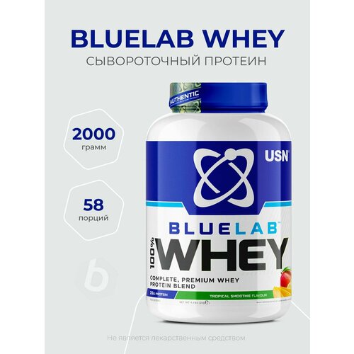 USN BlueLab 100% Whey 2000 грамм, Сывороточный протеин, Тропический смузи