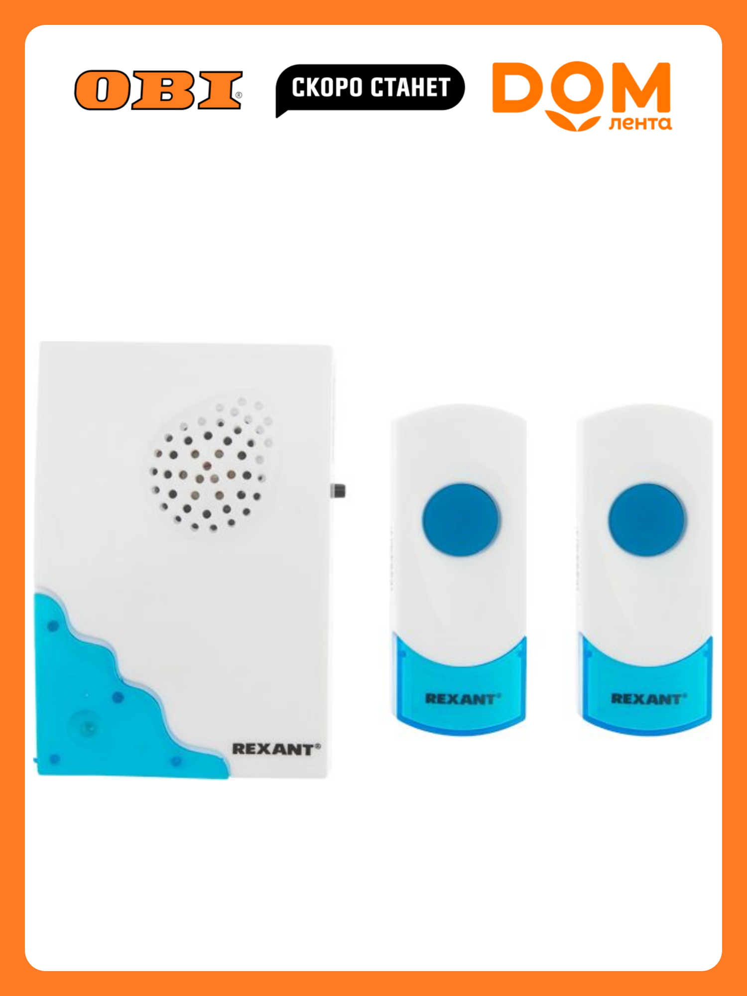 Беспроводной дверной звонок с двумя кнопками вызова REXANT RX-4