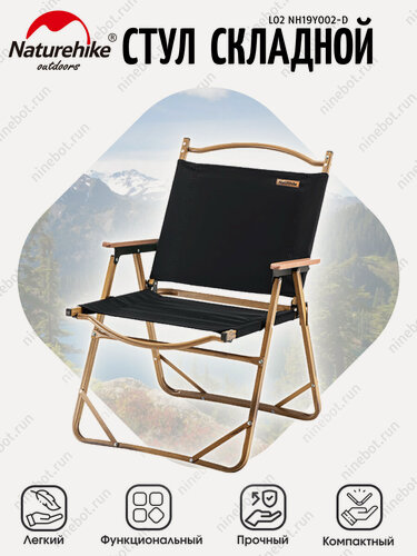 Изображение товара Стул складной Naturehike L02 NH19Y002-D