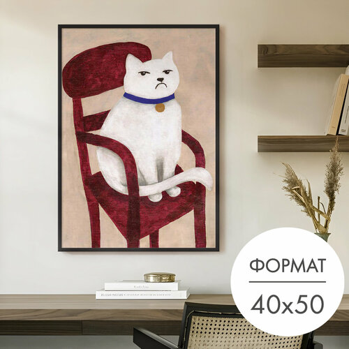Постер "Кот на красном стуле" 40x50 без рамки на стену для интерьера 28 Kartin