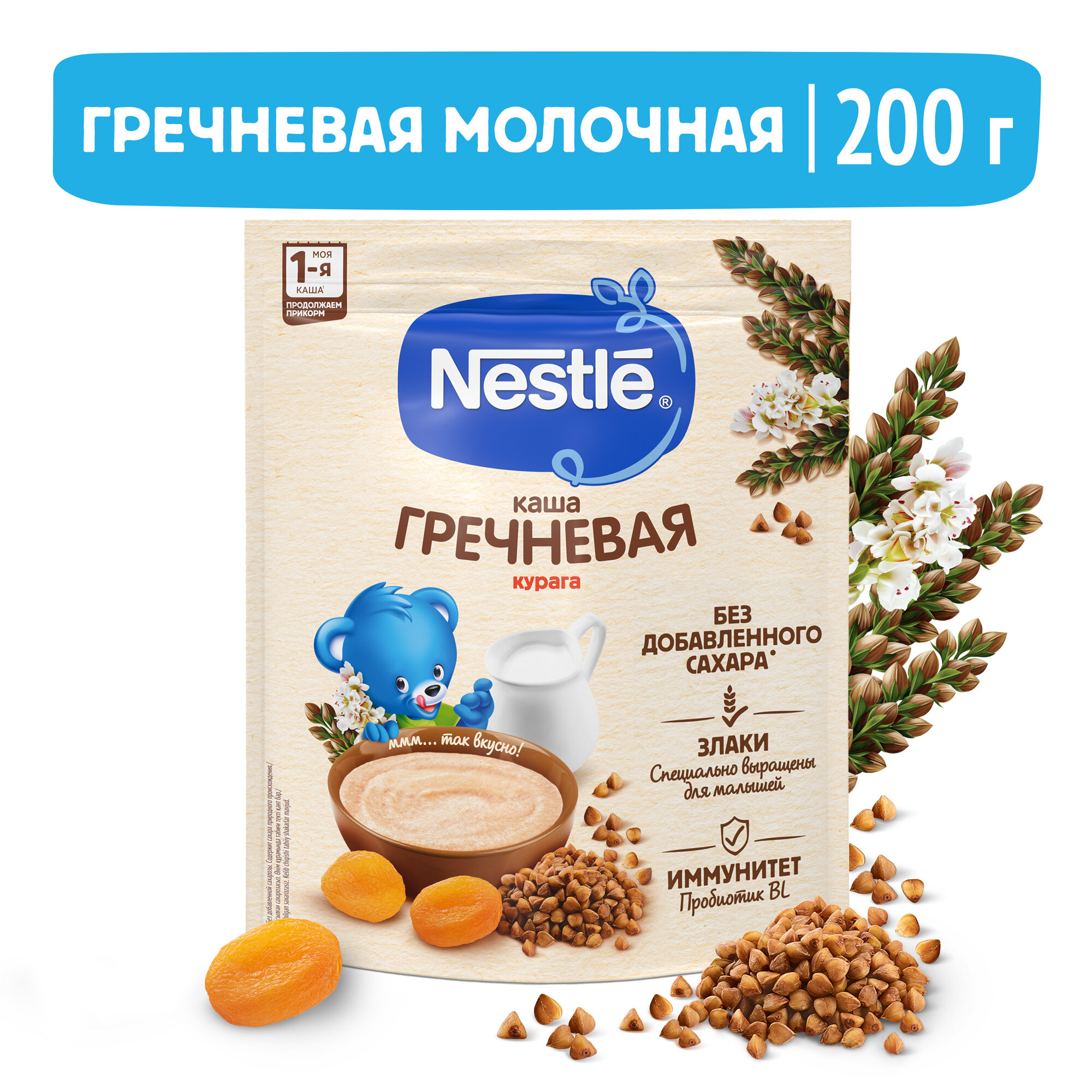 Каша Nestlé молочная гречневая с курагой, с 5 месяцев