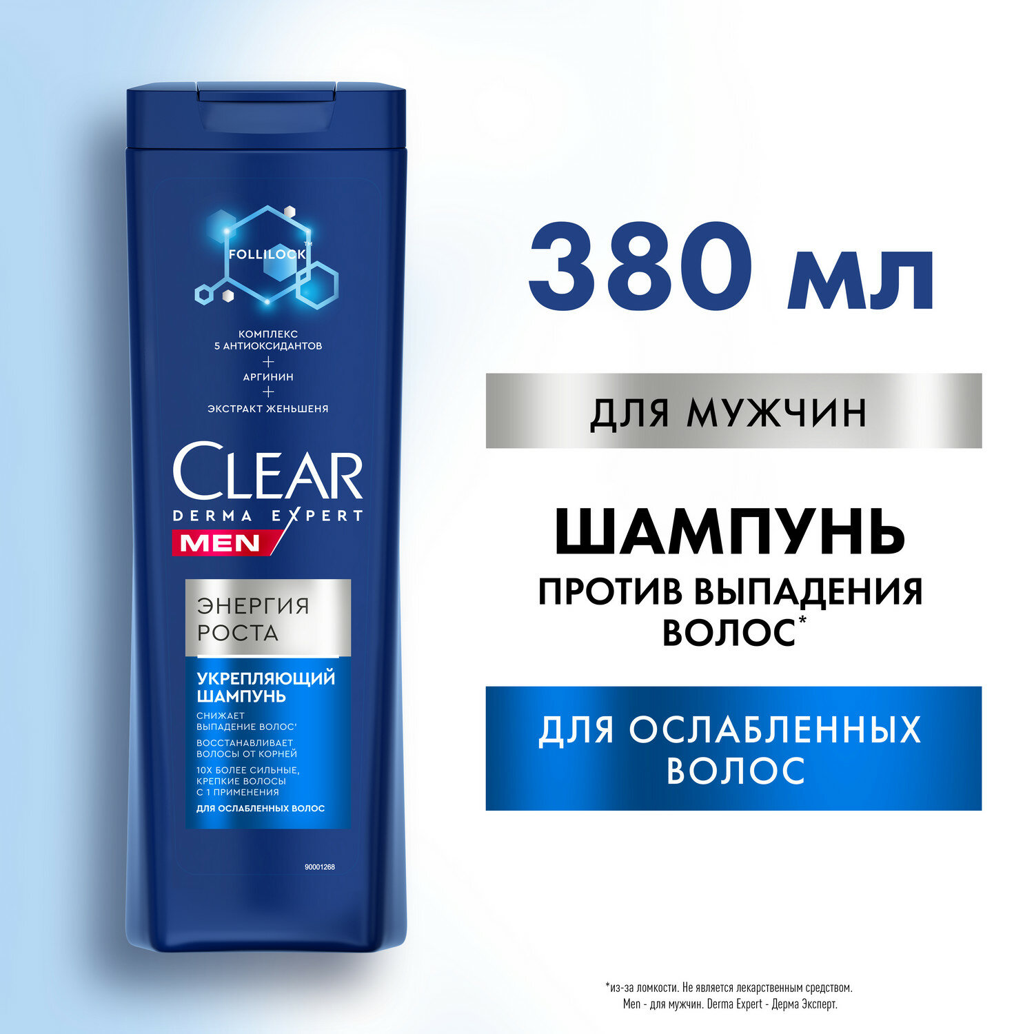 Clear Шампунь Men Derma Expert Энергия роста, укрепляющий , 380 мл