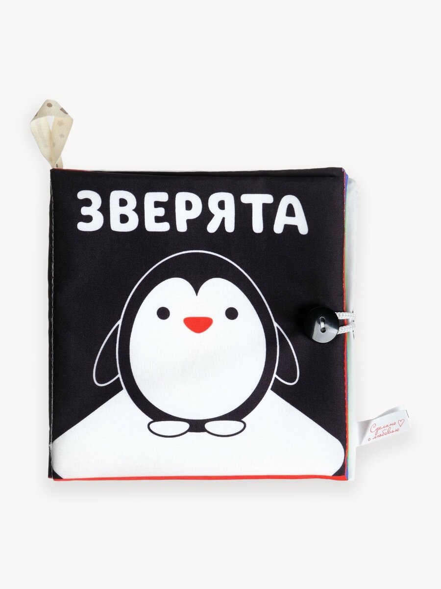 Книжка - шуршалка "Зверята" для малышей, с застежкой, 12х12 см, Крошка Я