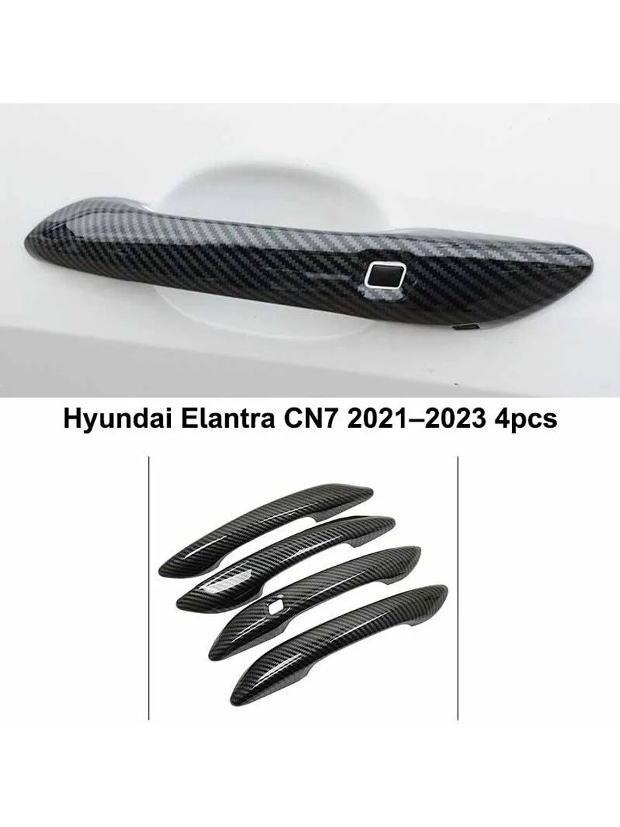 Накладки на дверные ручки Hyundai Elantra CN7 2021–2023, 4 шт. черно-серые