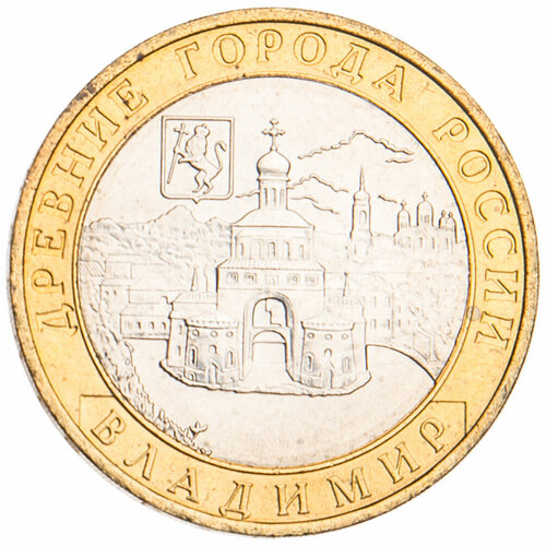10 рублей 2008 Владимир ММД UNC