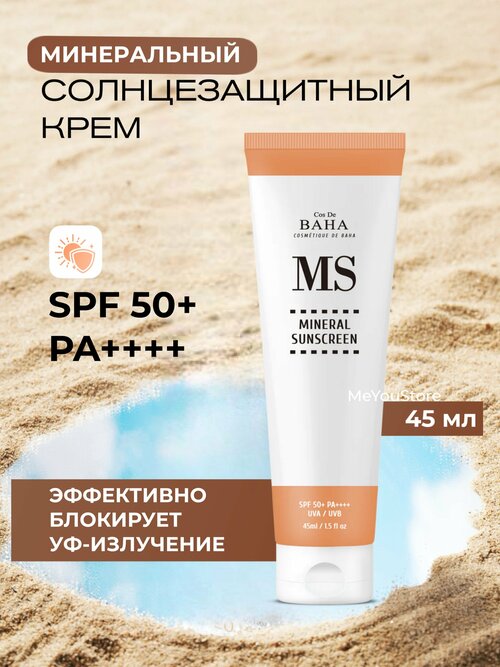 Cos De Baha Минеральный солнцезащитный крем, Mineral Sunscreen 45мл