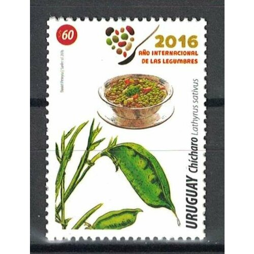 Почтовые марки Уругвай 2016г. Международный год зернобобовых Сельское хозяйство, Еда MNH