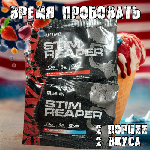 фото Пробники 2 шт. предтренировочный комплекс killer labs stim reaper, стим рипер killer labz