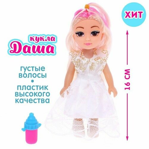 Кукла Даша с аксессуаром