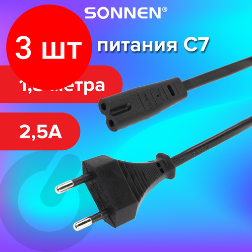 кабель соединительный для фитолампы эра fito т5 2 pin 0 25 м коннекторы iec c7 iec c8 Комплект 3 шт, Кабель питания для аудио и видеотехники с разъёмом C7 (2 pin), SONNEN,1.8 м, черный 513564