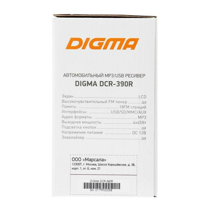 Автомагнитола DIGMA , USB, SD/MMC - фото №7