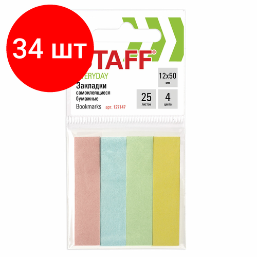 Комплект 34 шт, Закладки клейкие STAFF, пастельные бумажные, 50х12 мм, 4 цвета х 25 листов, европодвес, 127147