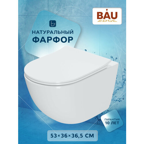 Унитаз подвесной безободковый Bau Dream PRO-2, тонкое сиденье микролифт