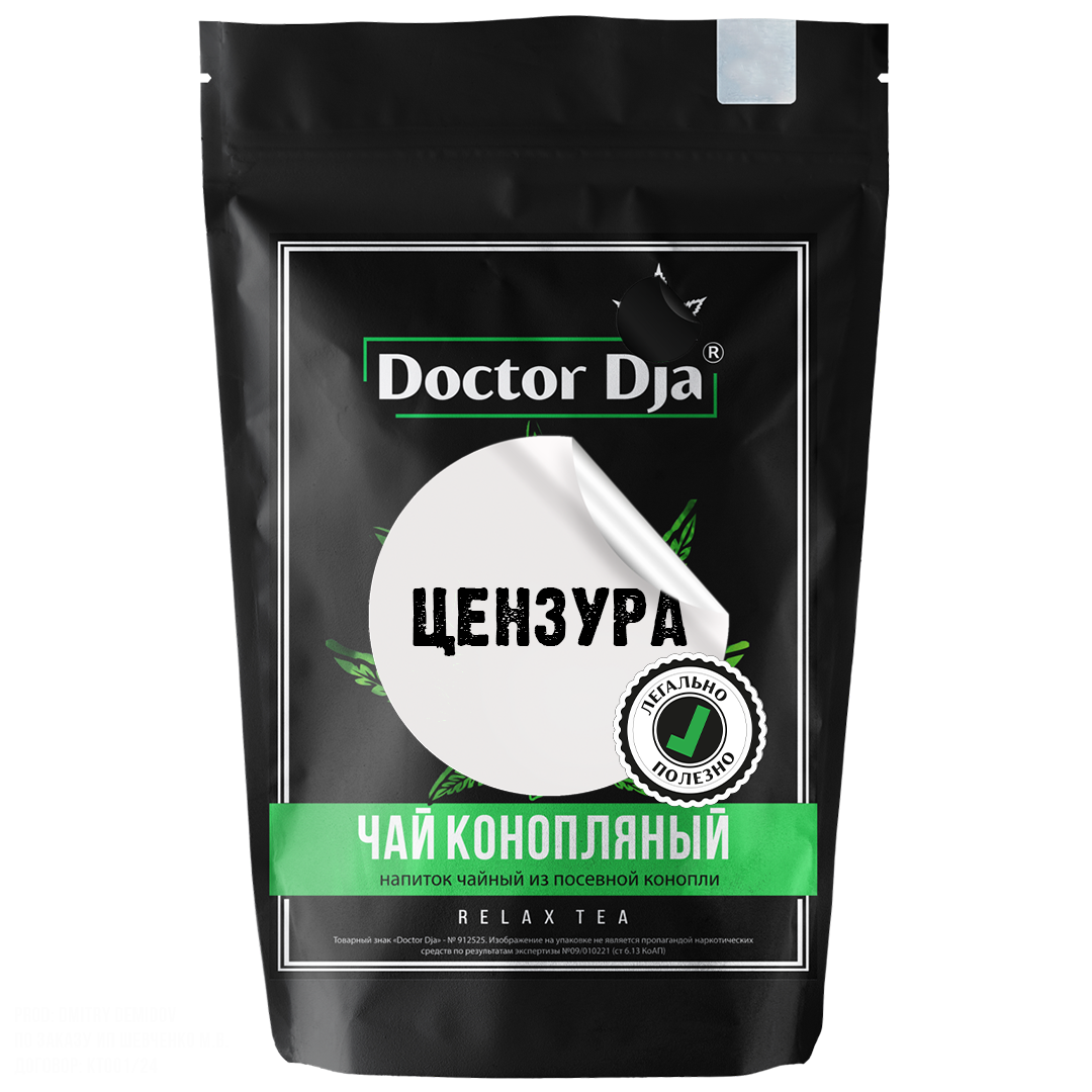 Конопляный чай "Doctor Dja" relax tea