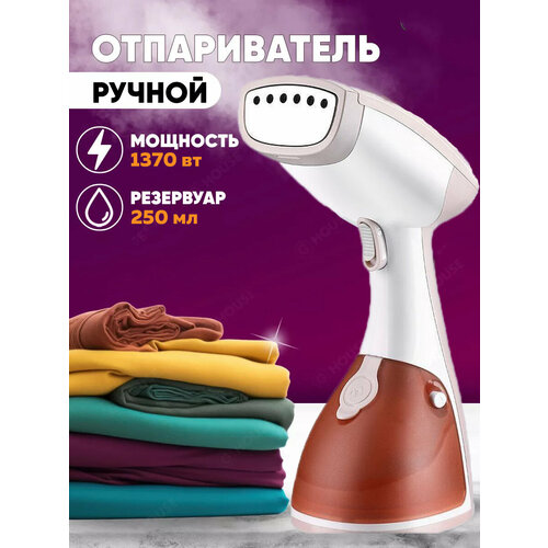 Ручной отпариватель для одежды дорожный с насадкой щетка щеткой парогенератор для вещей паровой электрический для дома 329100₽