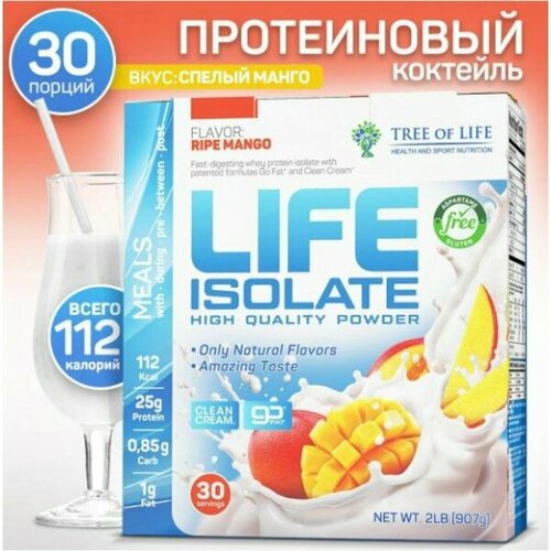 life isolate 450 gr 15 порции й манго LIFE Isolate 907 gr, 30 порции(й), манго