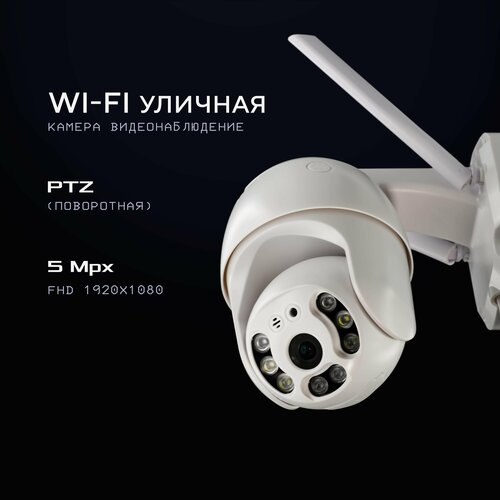 Камера видеонаблюдения уличная icSee IP камера wifi для дома 480000₽