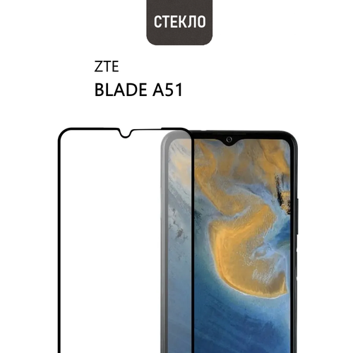 Защитное стекло для ZTE Blade A51 с черной рамкой, стеклович