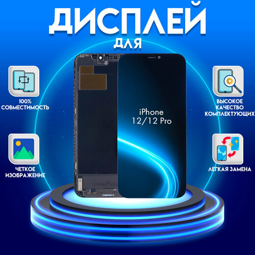 дисплей для iphone 11 черный incell Дисплей для iPhone 12/12 Pro Incell, черный