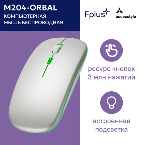 Мышь беспроводная Accesstyle M204-ORBAL серебристый 1265₽
