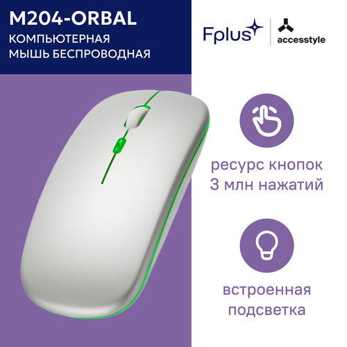 Мышь беспроводная Accesstyle M204-ORBAL, серебристый