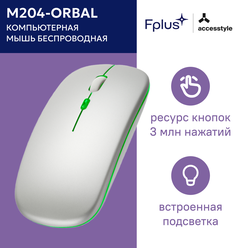 Мышь беспроводная Accesstyle M204-ORBAL, серебристый