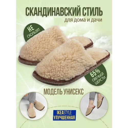 Тапочки Camwool, размер 39-40, бежевый