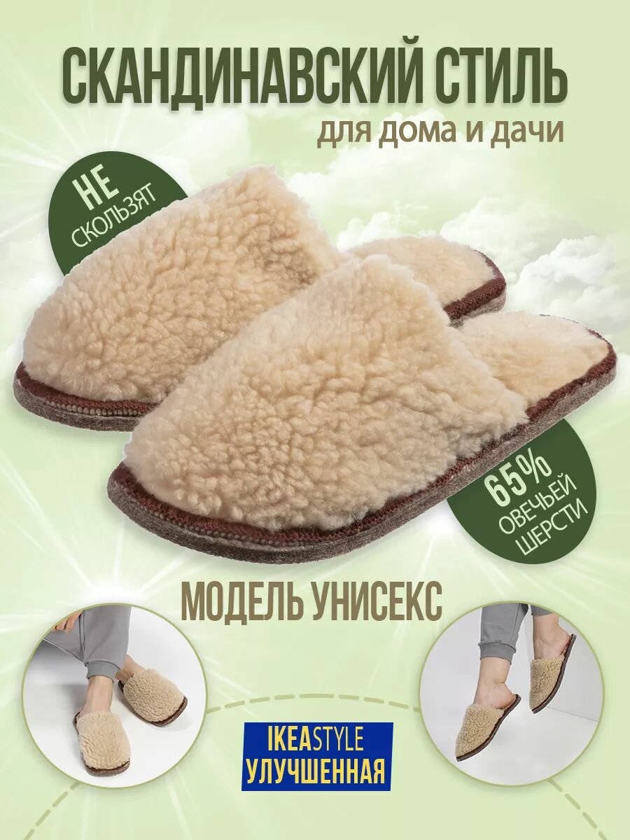 Тапочки Camwool