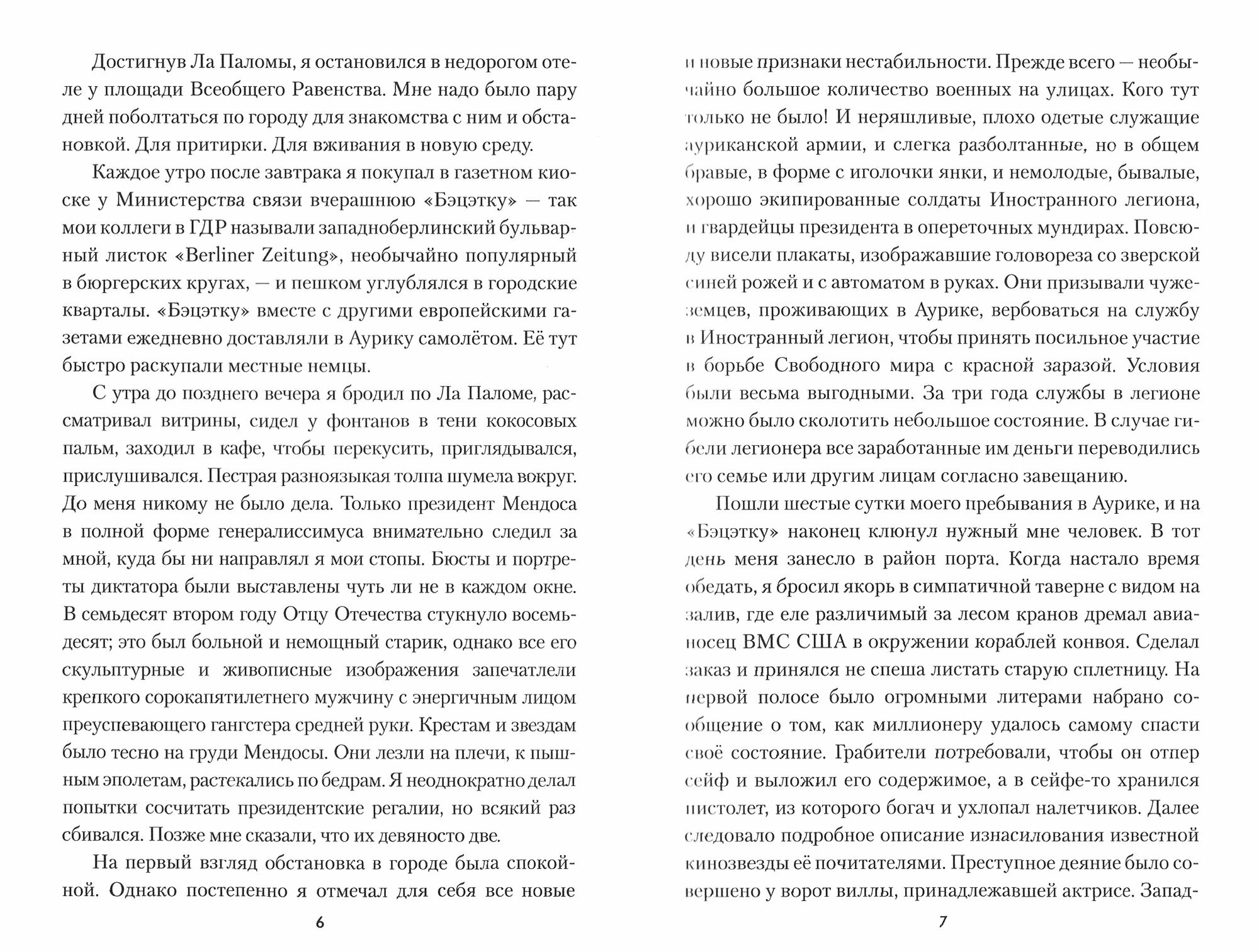 Тайна проекта "WH" (Ростовцев Алексей Дмитриевич) - фото №5