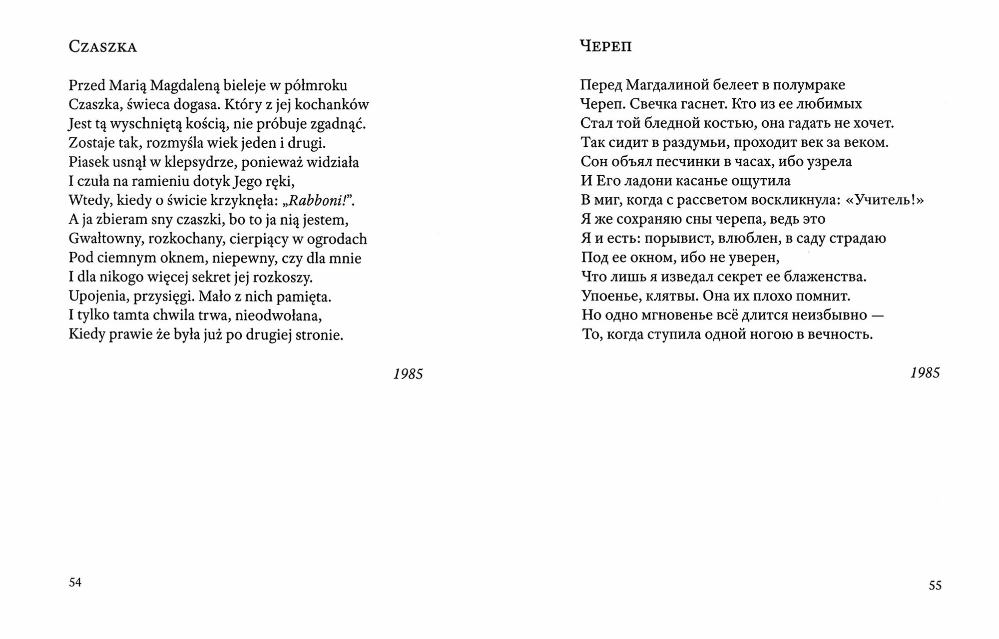 Хроники (Милош Ч.) - фото №12